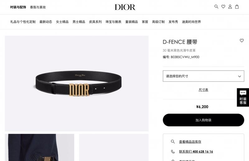 Christian Dior Belts